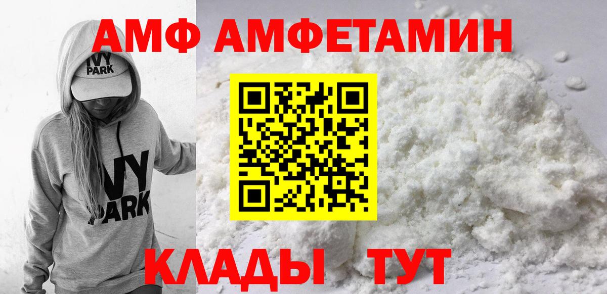 Люберцы  Амфетамин 98%  Вход с VPN 