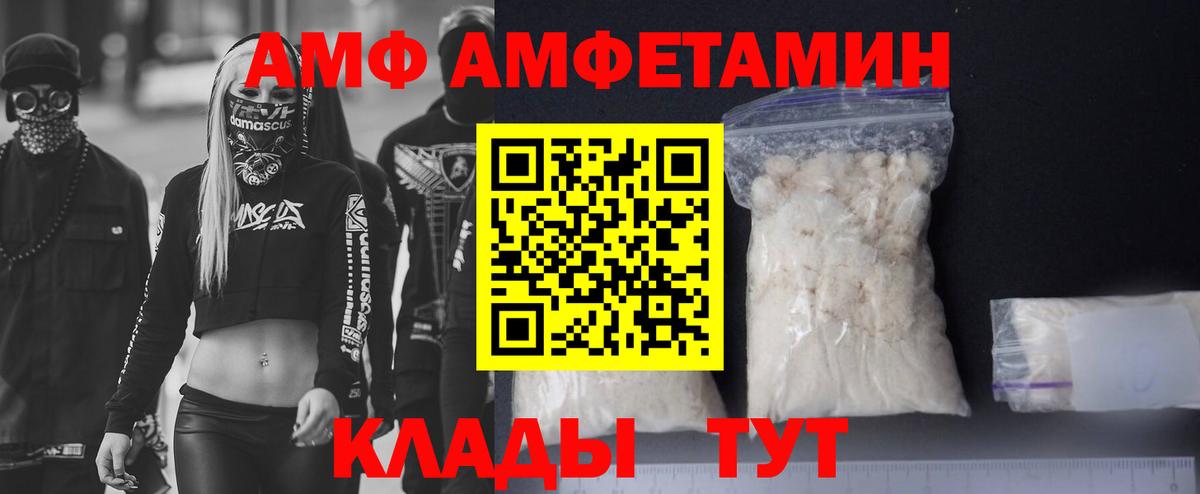 Амфетамин VHQ Люберцы
