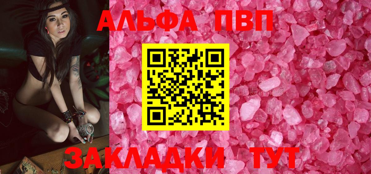 Альфа ПВП кристаллы  Люберцы  Alpha PVP крисы CK  Alpha PVP  A-PVP крисы CK 