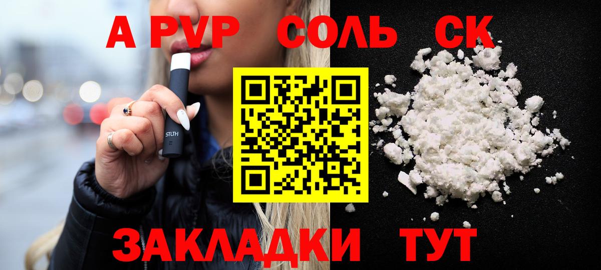 Alfa_PVP  Alpha-PVP VHQ  что такое наркотик  Люберцы  Вход с VPN 