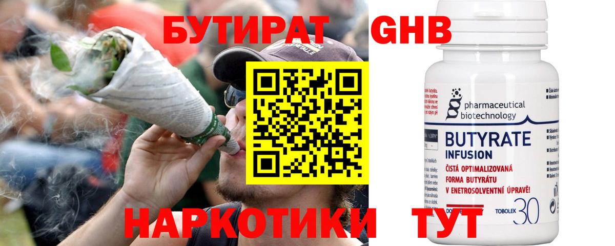 Люберцы  Бутират оксана  Вход с VPN 