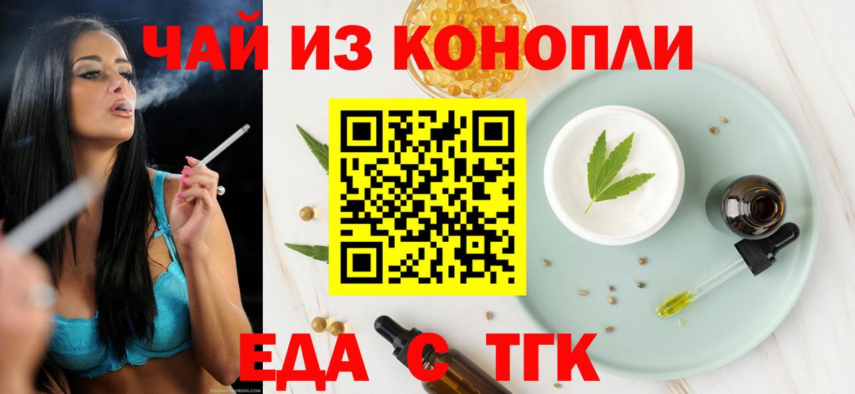 Cannafood марихуана  Вход с VPN  Люберцы 