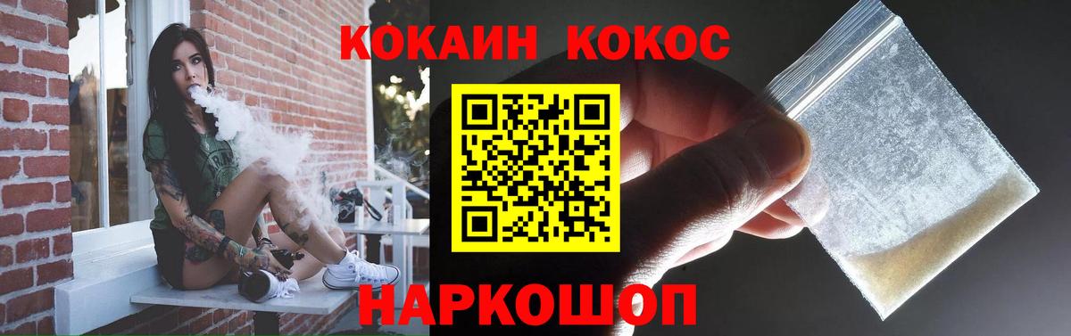 COCAIN Эквадор  Кокаин  Люберцы  Вход с VPN  COCAIN Перу 