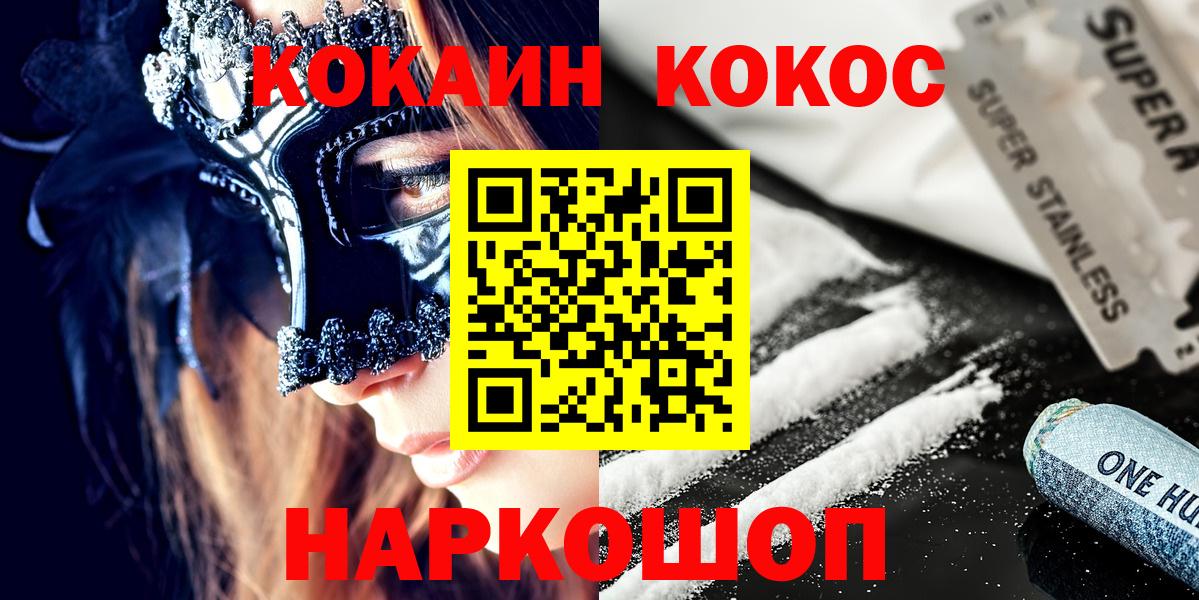 COCAIN Боливия Люберцы