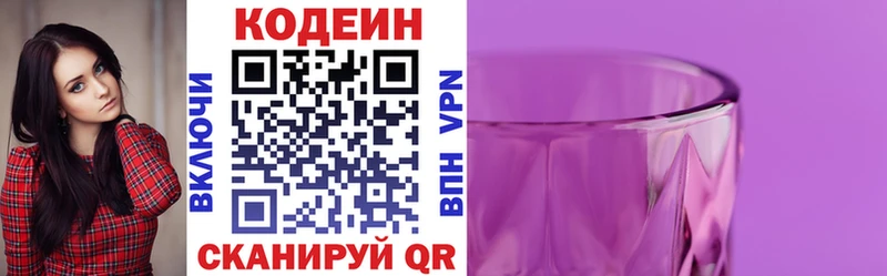 даркнет клад  Люберцы  Кодеиновый сироп Lean Purple Drank  mega зеркало 
