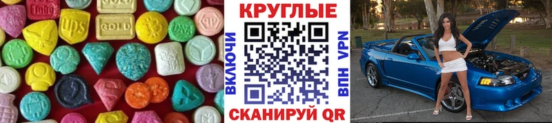 Экстази MDMA  Люберцы 