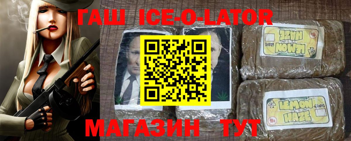 Гашиш гашик Люберцы