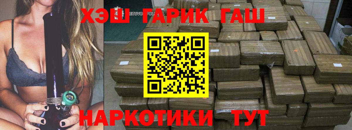 ГАШ Cannabis Люберцы