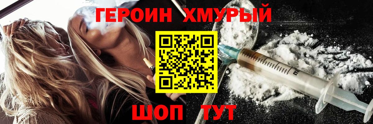 ГЕРОИН  Вход с VPN  Люберцы  ГЕРОИН Афган 
