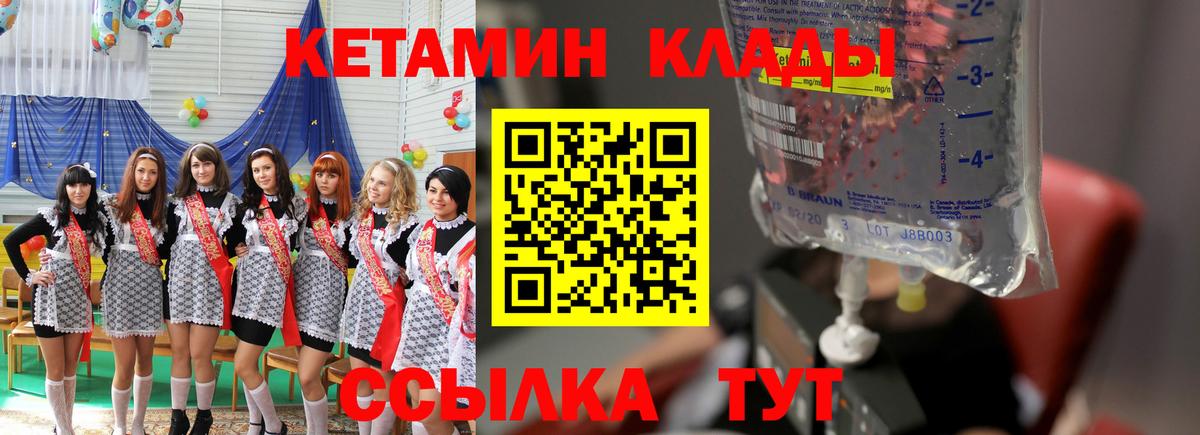 КЕТАМИН VHQ  КЕТАМИН ketamine  Люберцы  Вход с VPN 