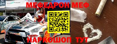 мяу мяу мука Балашиха