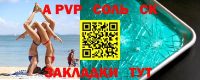 эйфоретик Апшеронск