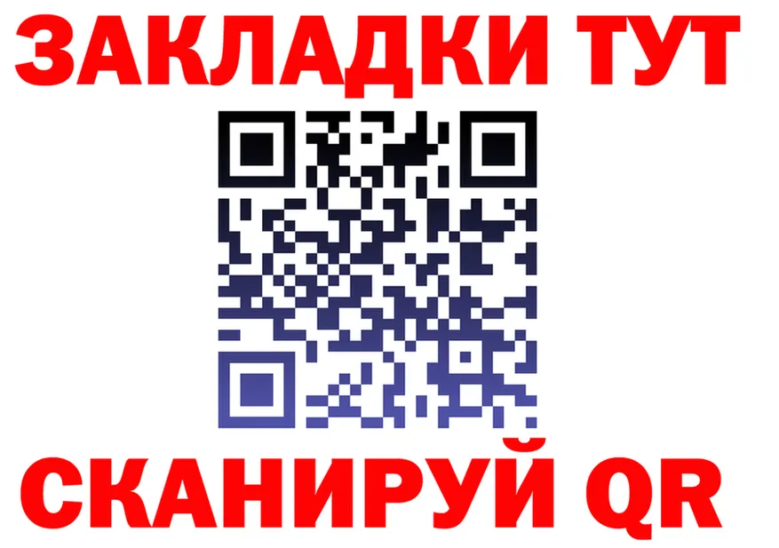Купить закладку  Telegram Люберцы