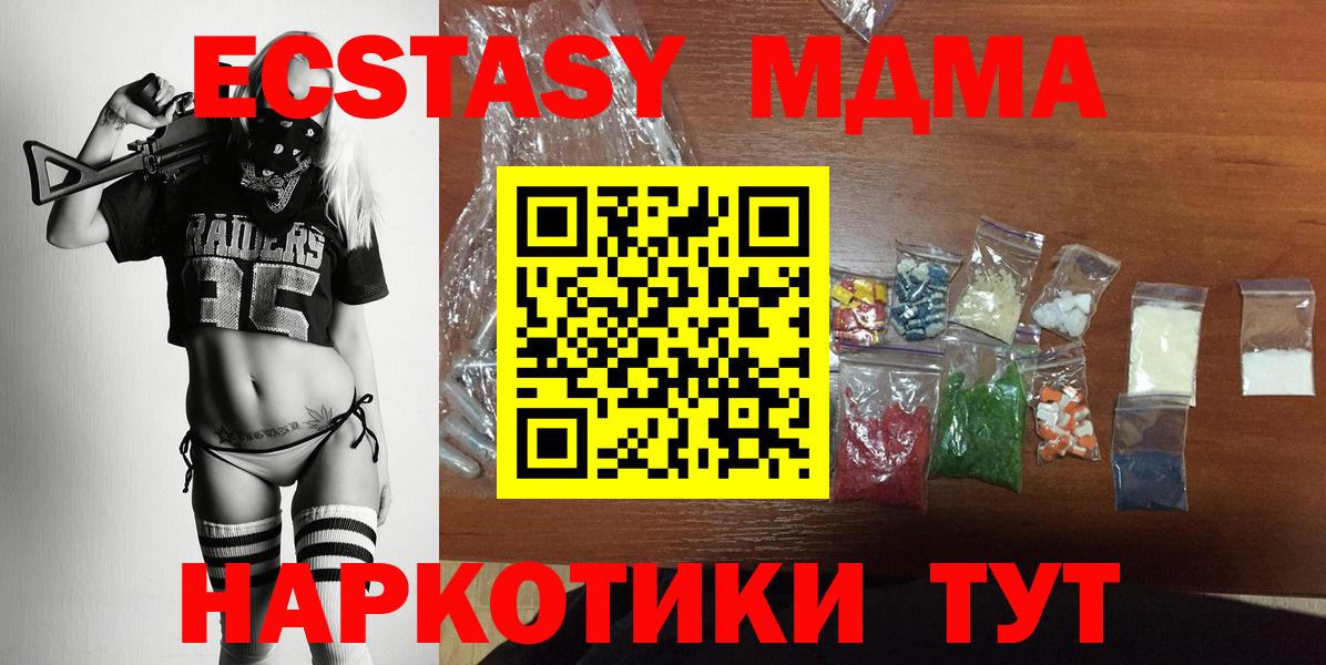 МДМА молли  МДМА  Люберцы 