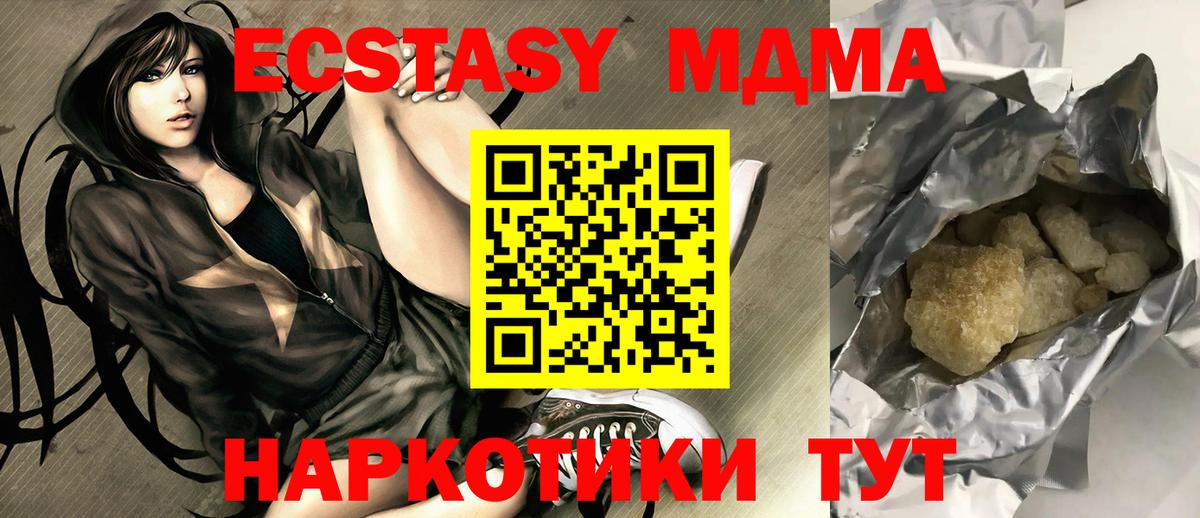 MDMA кристаллы  Вход с VPN  МДМА  Люберцы  MDMA молли 