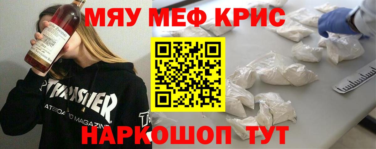 Мефедрон мука Люберцы