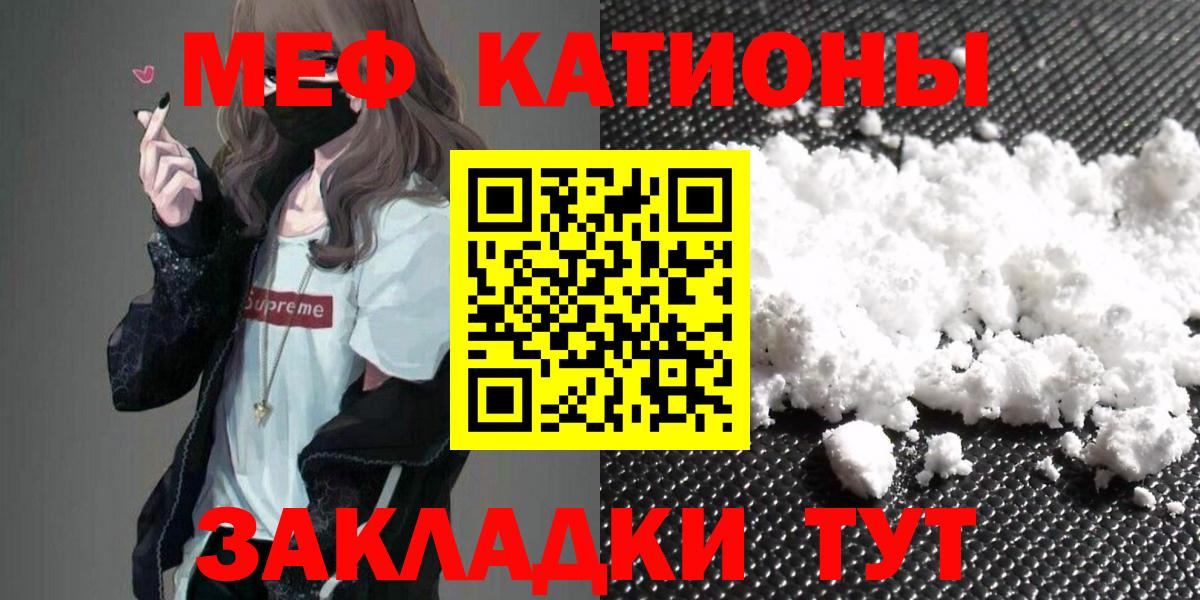 МЯУ-МЯУ VHQ  МЯУ-МЯУ  Вход с VPN  Люберцы  Меф mephedrone 