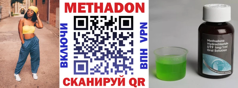 МЕТАДОН methadone  Люберцы 