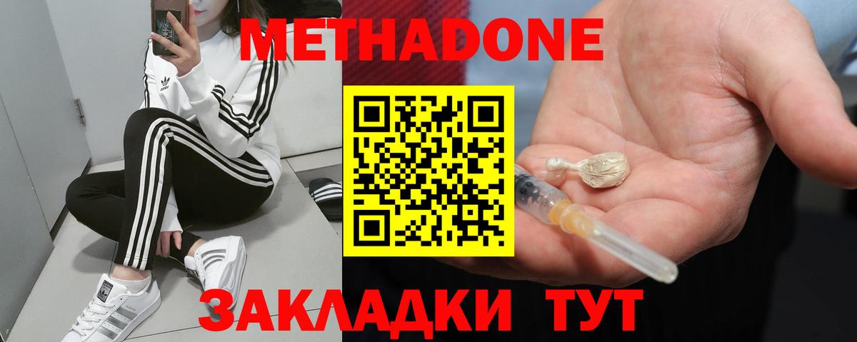 МЕТАДОН кристалл  darknet клад  Метадон мёд  Люберцы 