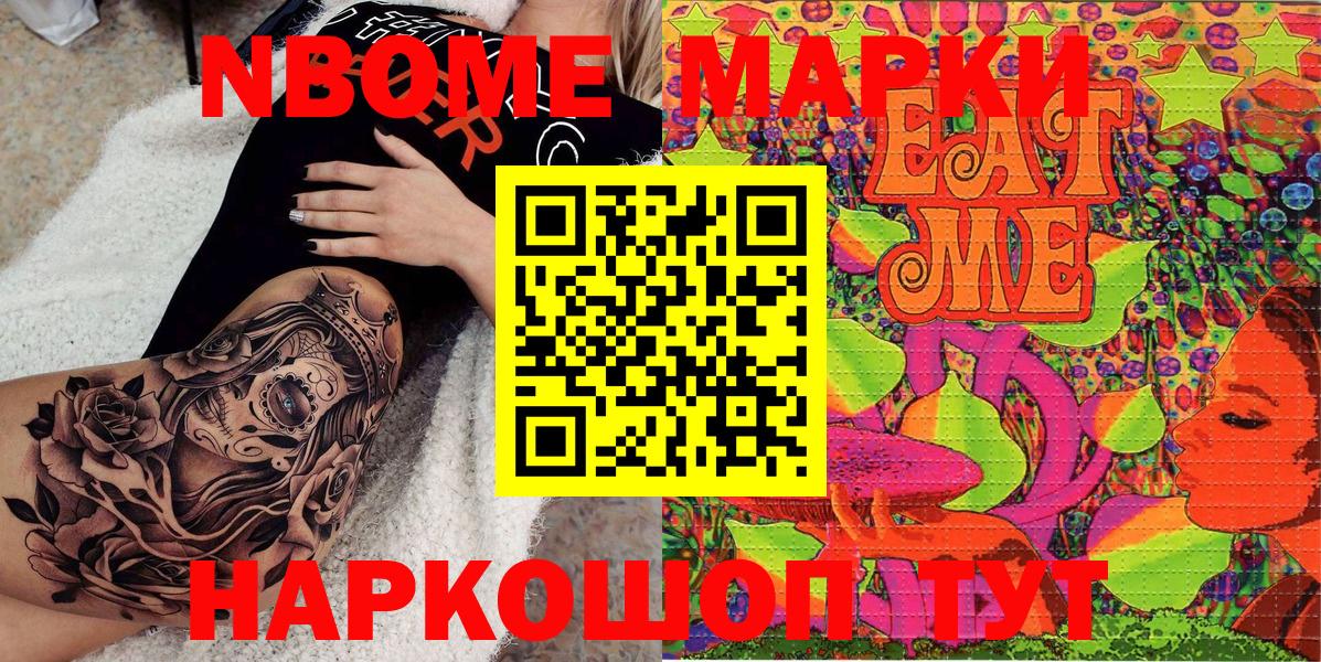 Люберцы  Марки N-bome 1,8мг  Вход с VPN  Марки N-bome 1,8мг 