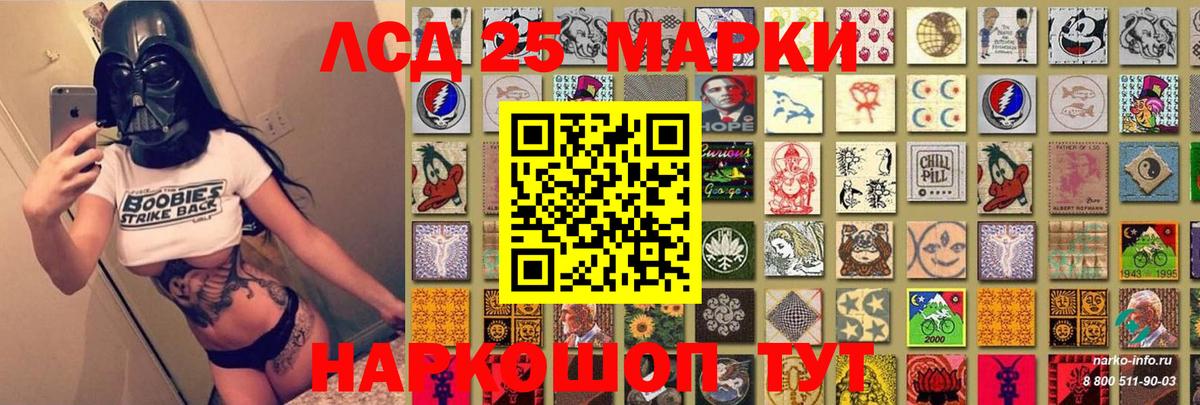 Наркотические марки 1,8мг  Марки 25I-NBOMe  Люберцы  Наркотические марки 1,8мг 