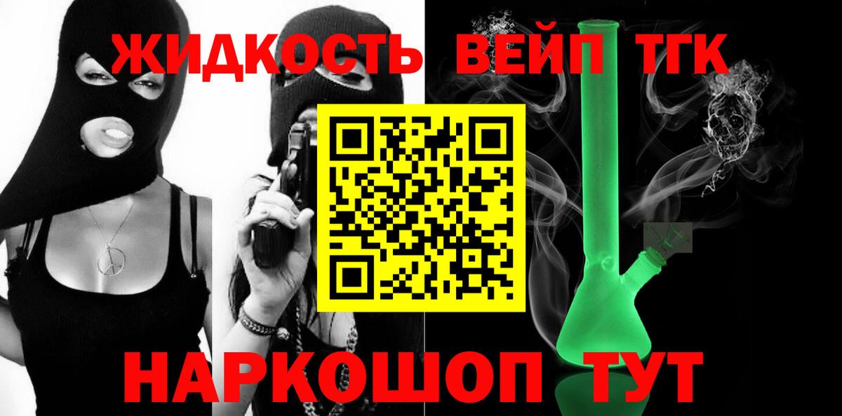 Дистиллят ТГК гашишное масло  Люберцы 