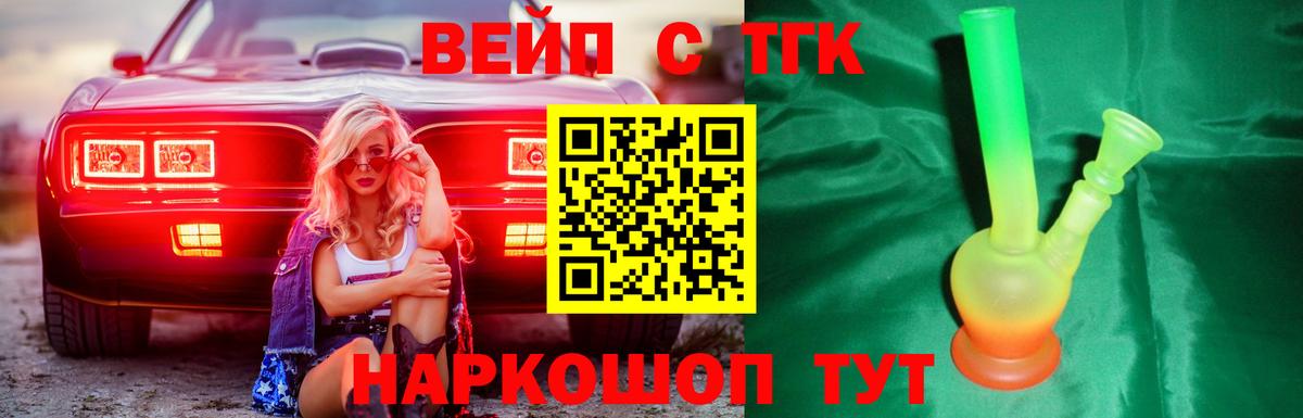 Дистиллят ТГК THC oil  Вход с VPN  Люберцы 